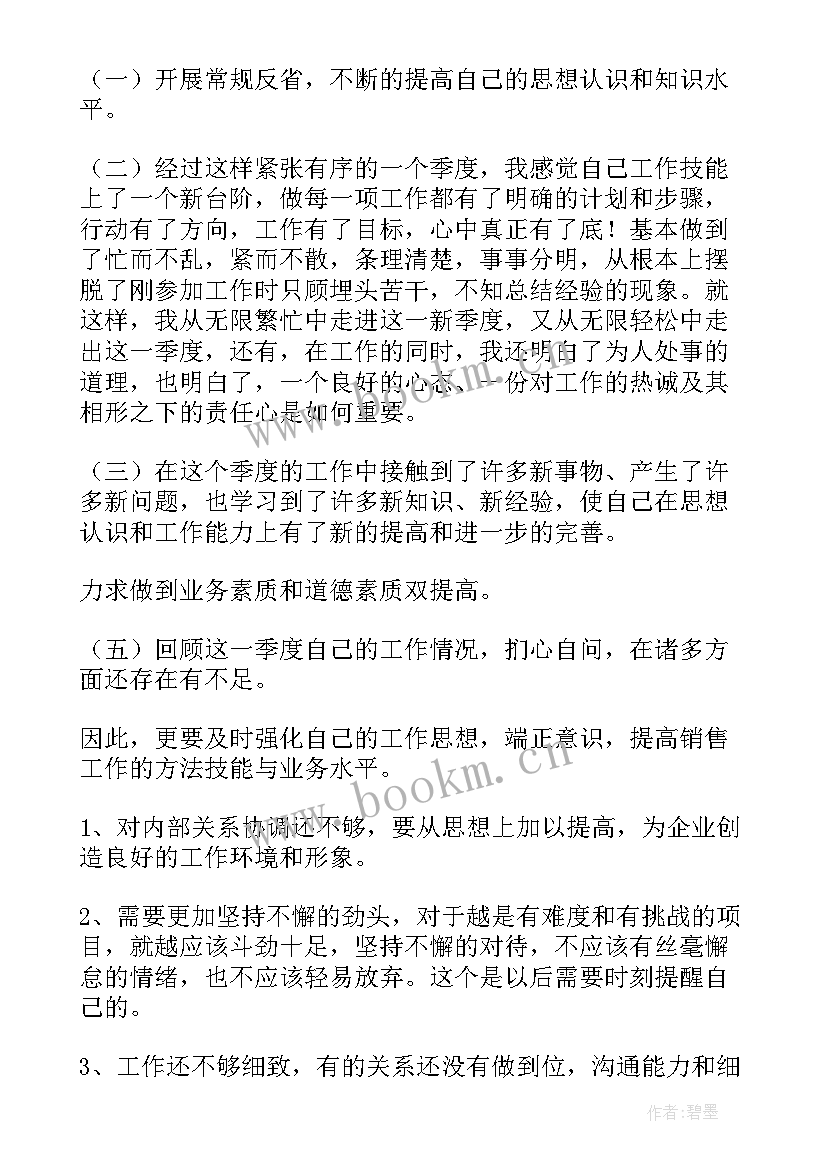 2023年月度工作总结 员工月度工作总结(优秀7篇)