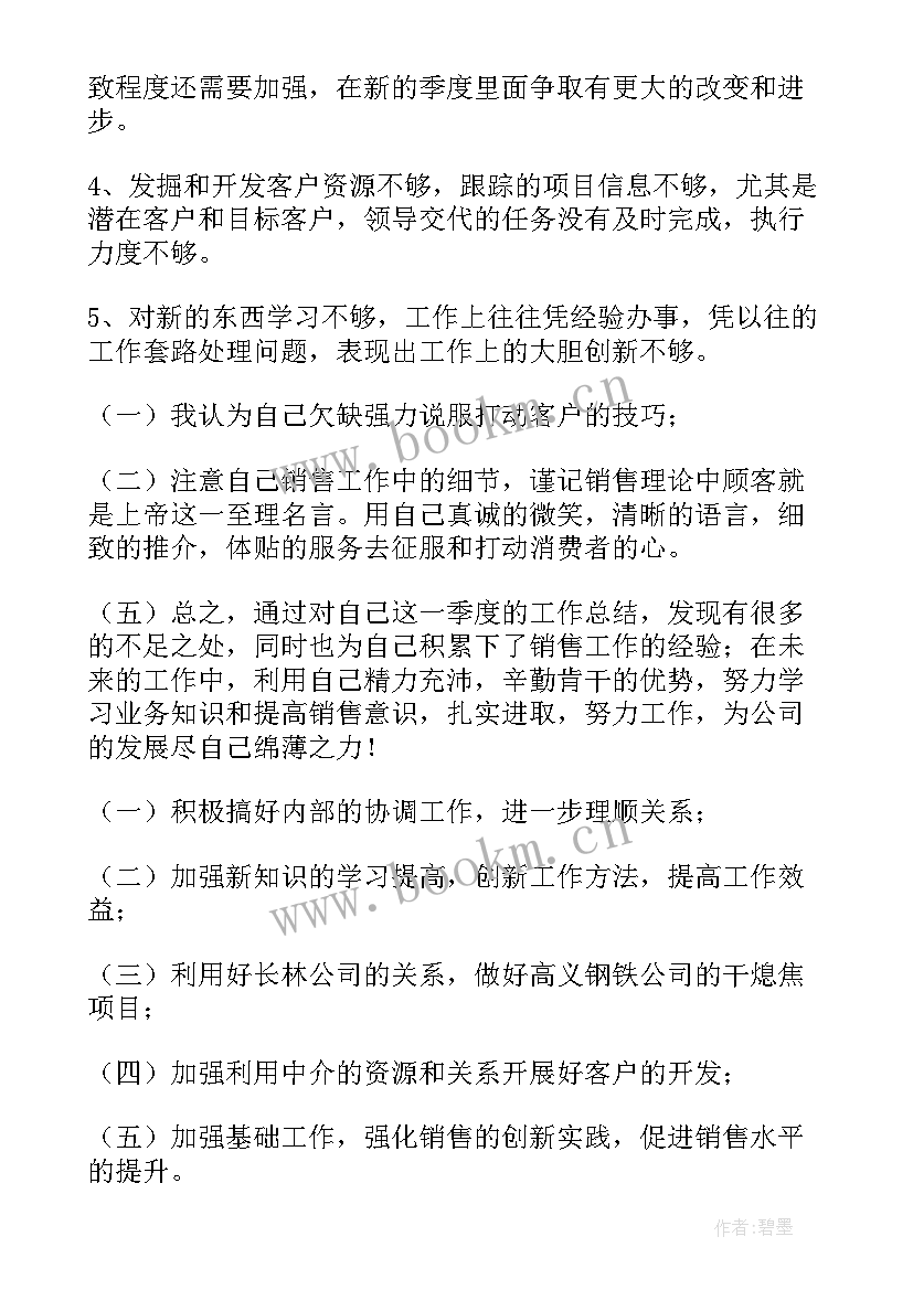 2023年月度工作总结 员工月度工作总结(优秀7篇)