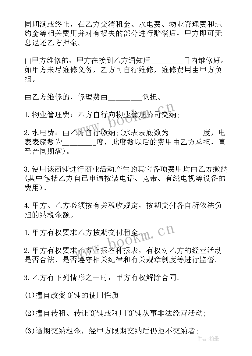 最新农村房租赁合同(通用10篇)