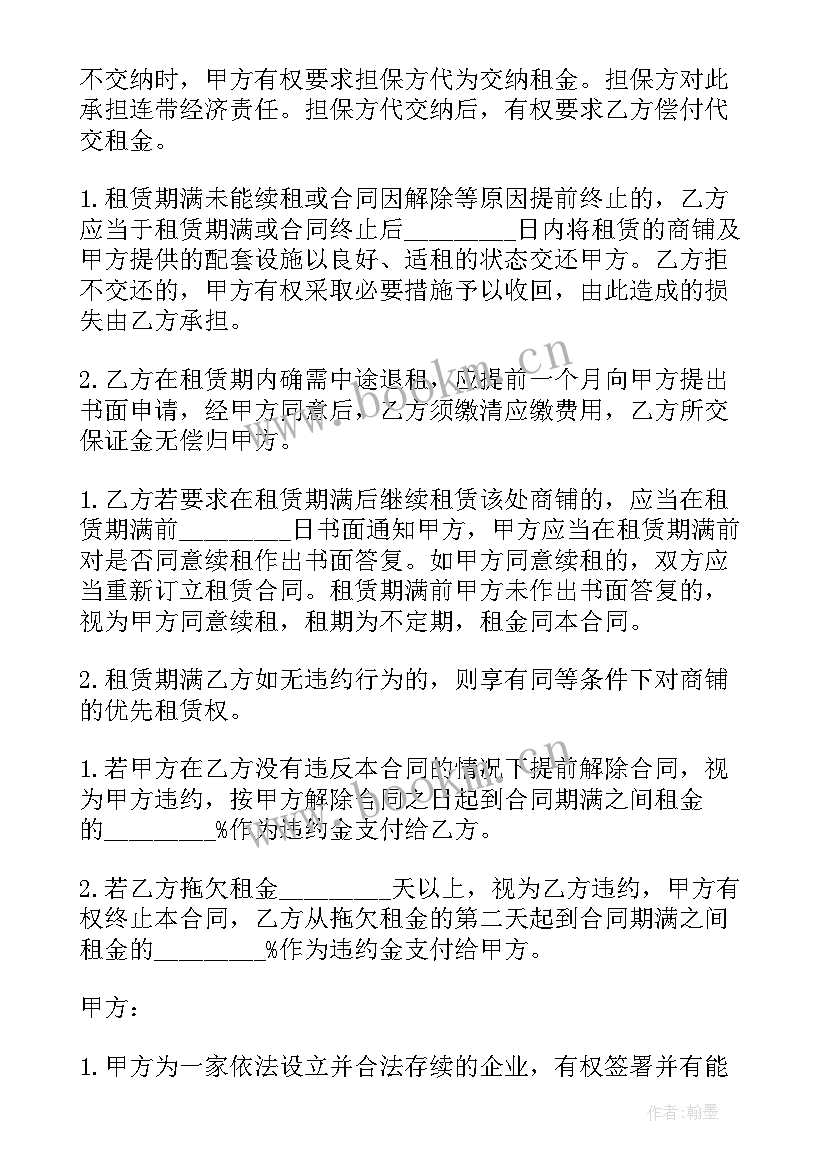 最新农村房租赁合同(通用10篇)