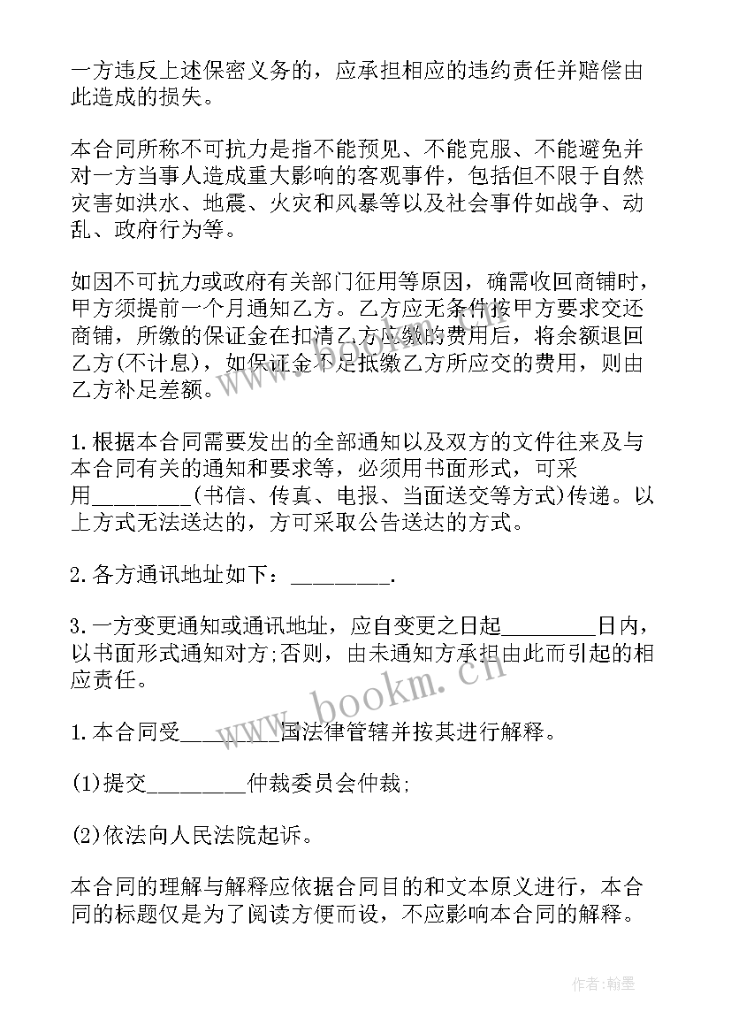 最新农村房租赁合同(通用10篇)