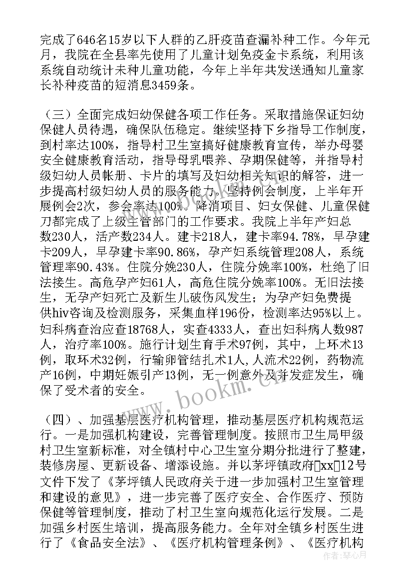 最新医院党建半年度工作总结(模板5篇)