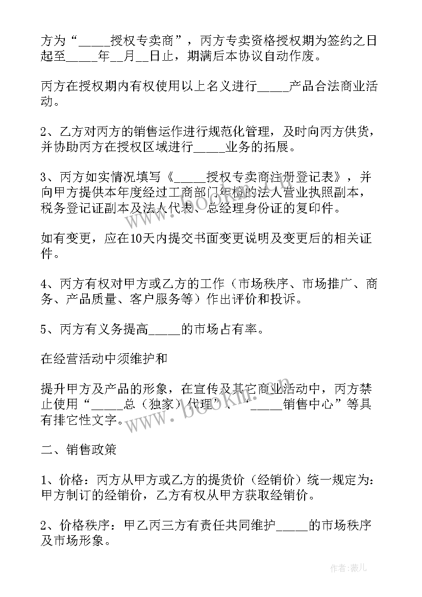 最新第三方验收标准 第三方抵押担保借款合同(汇总10篇)