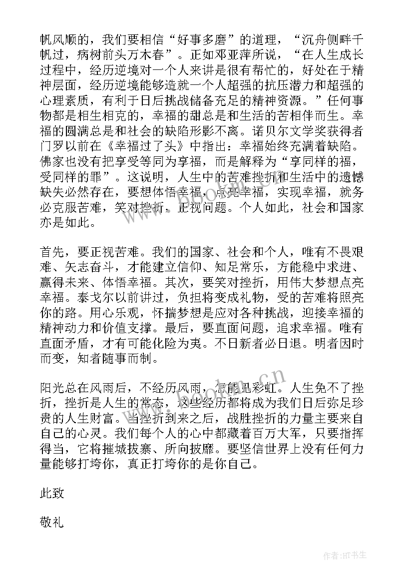 最新转正党员思想汇报 转正式党员思想汇报(精选5篇)