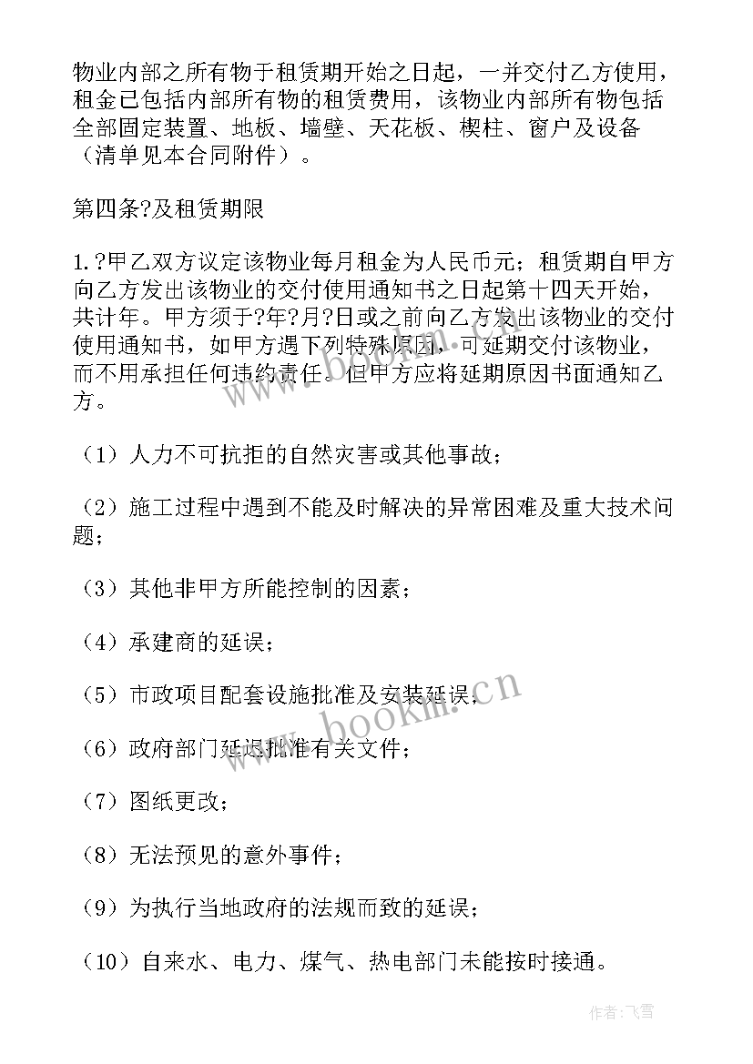 最新住宅小区物业管理合同(优质5篇)