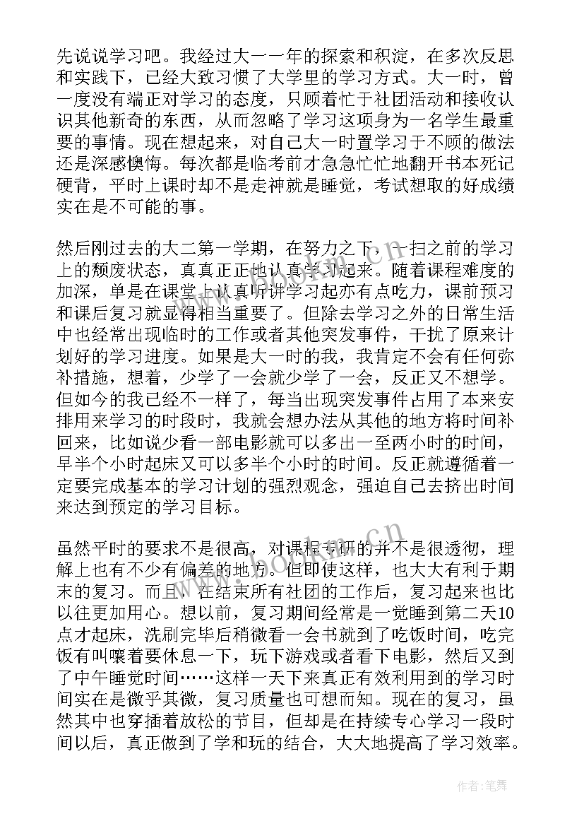 最新学生思想汇报材料(优质8篇)