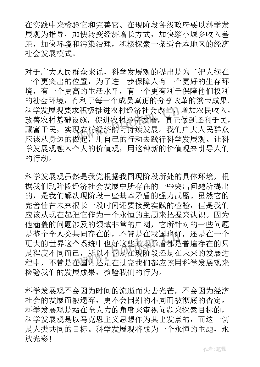 最新学生思想汇报材料(优质8篇)