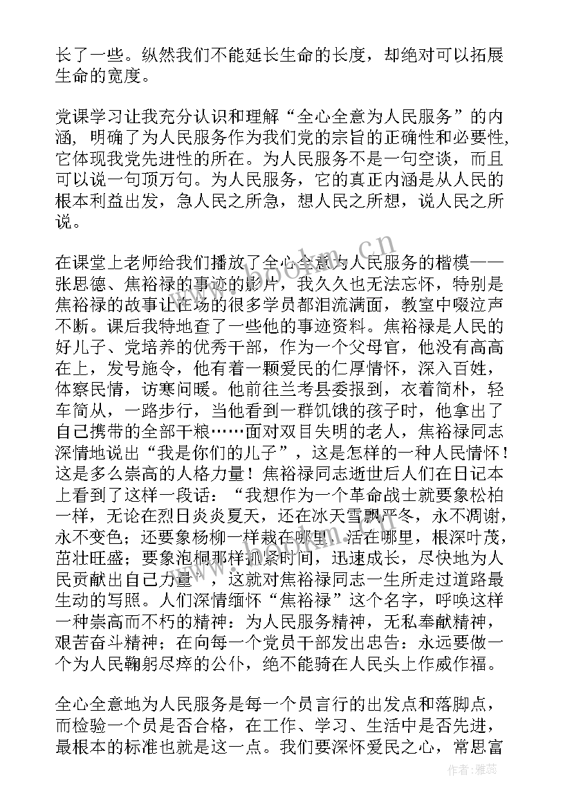 最新思想汇报培养人审阅意见(精选5篇)