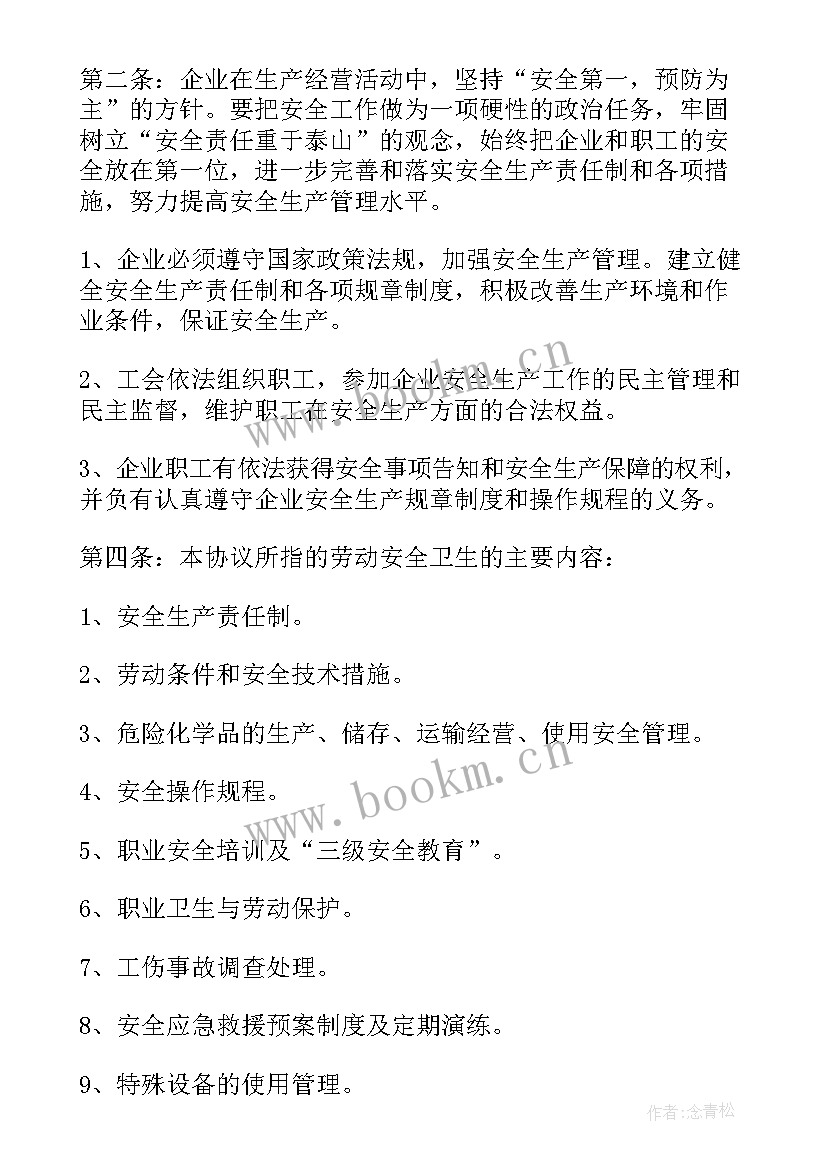 最新劳动周思想汇报 小学劳动课打扫卫生教案(优秀10篇)