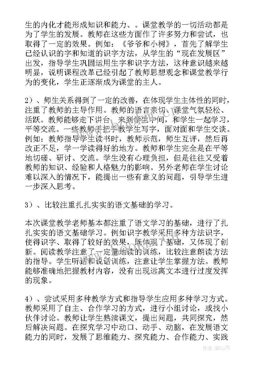 2023年小学语文补差工作总结汇报 小学语文工作总结(优质9篇)