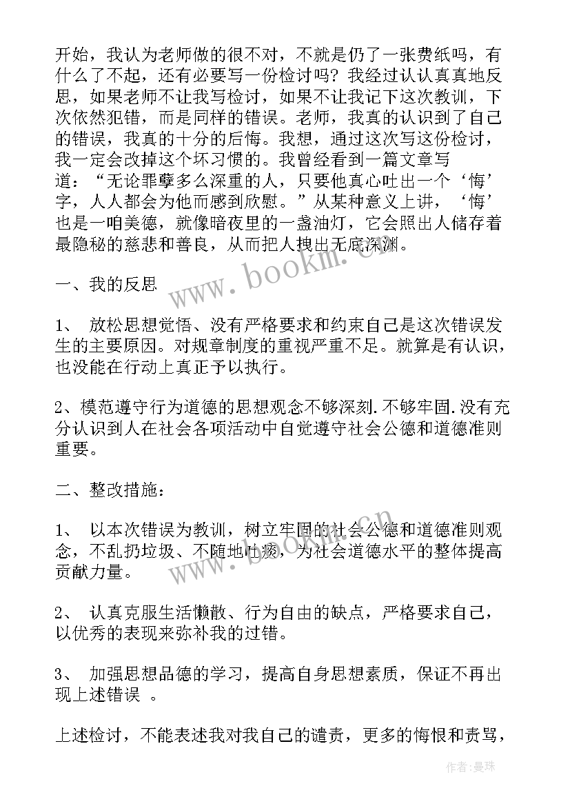 最新警察思想汇报 个人思想汇报个人思想汇报(模板6篇)