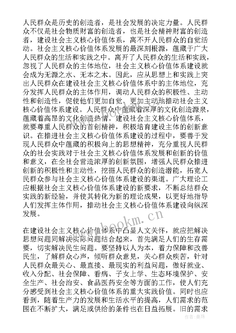 学生思想汇报查询查 大学生思想汇报(优质8篇)