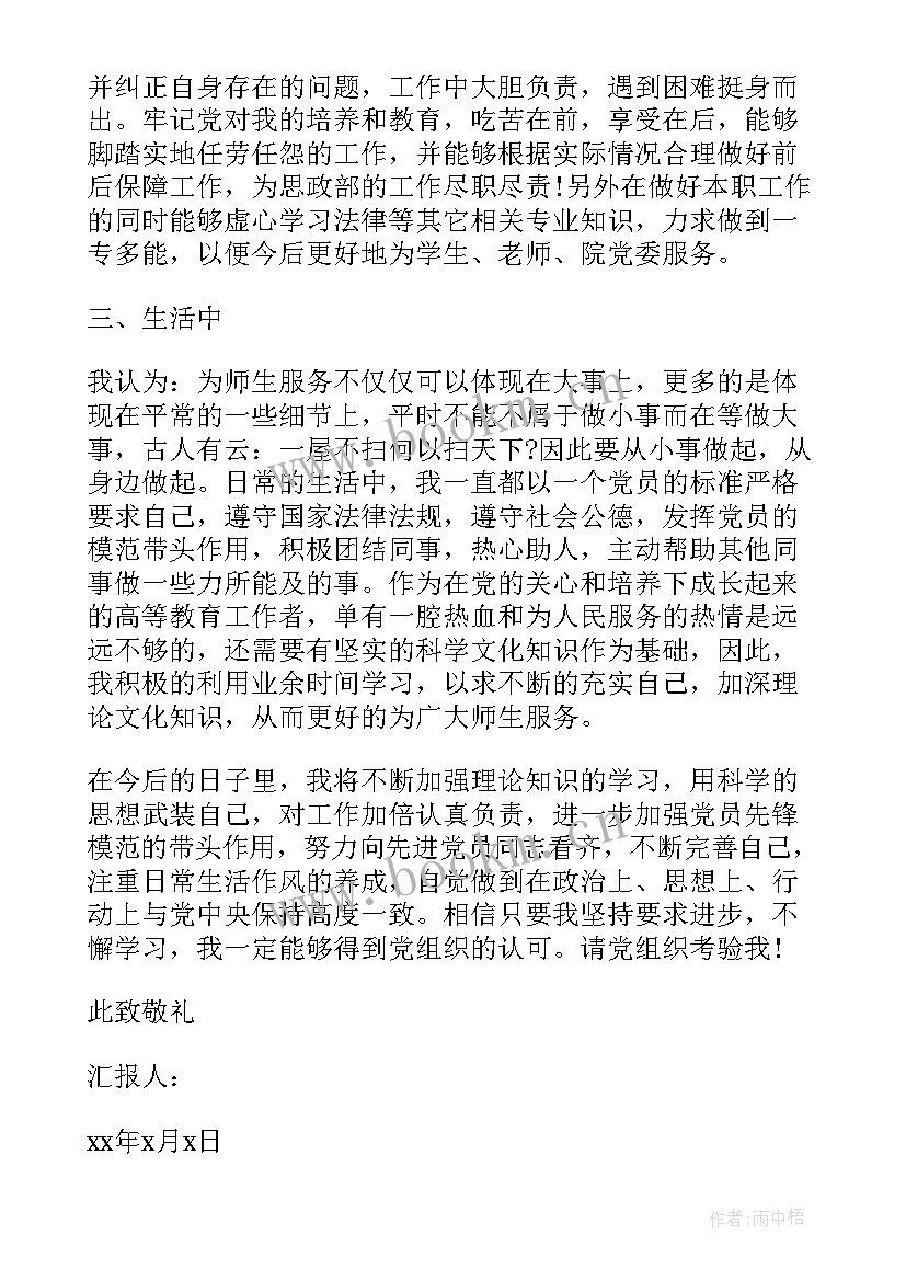 最新劳改季度思想汇报(汇总9篇)