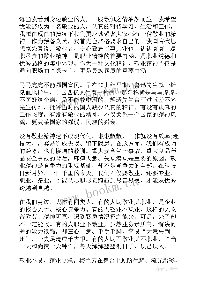 2023年工人入党思想汇报 工人入党转正思想汇报(优质8篇)