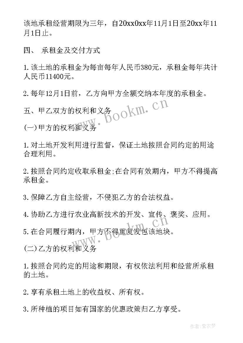 2023年土地种植租地合同协议书 土地种植租赁合同(优秀5篇)