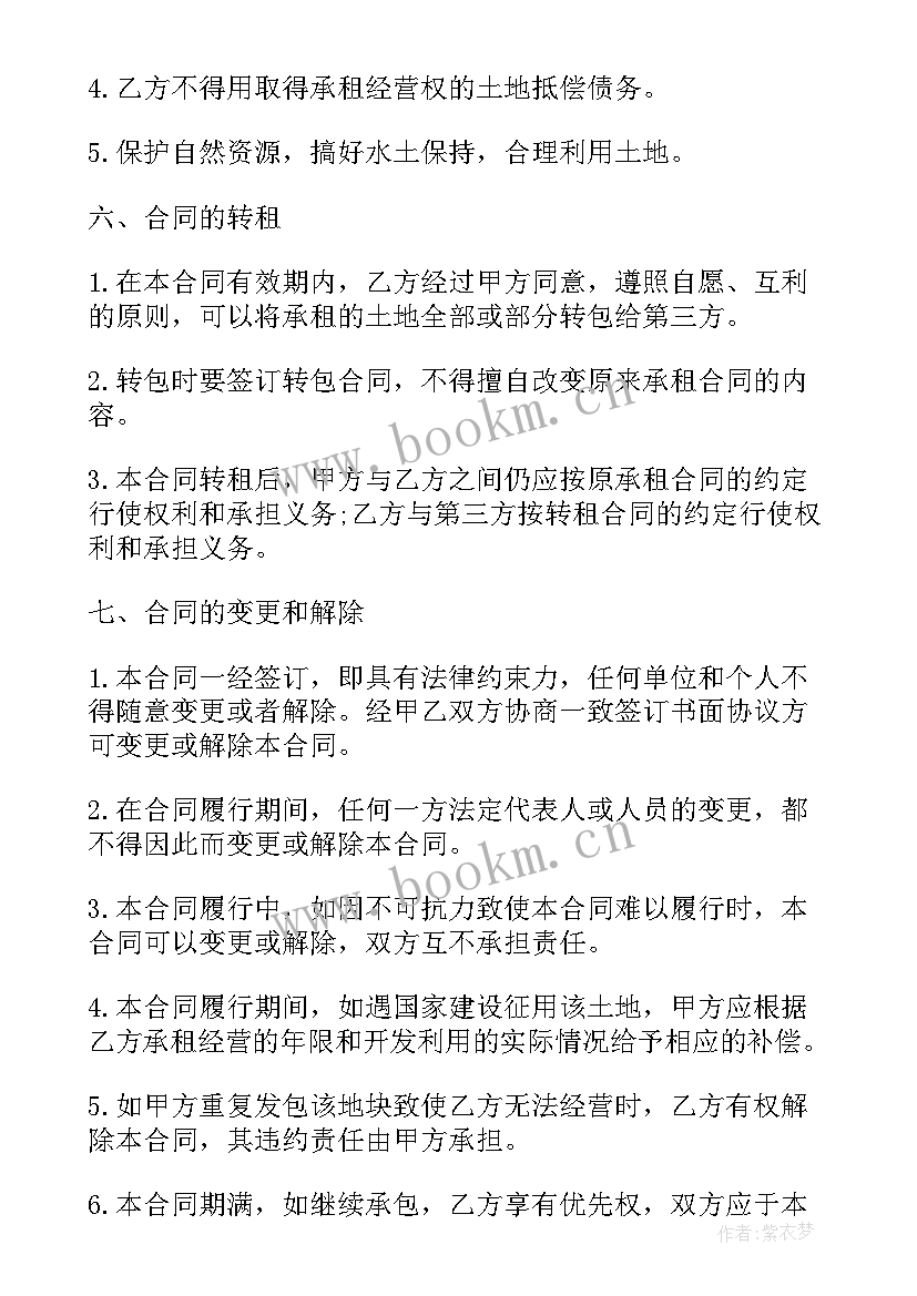 2023年土地种植租地合同协议书 土地种植租赁合同(优秀5篇)