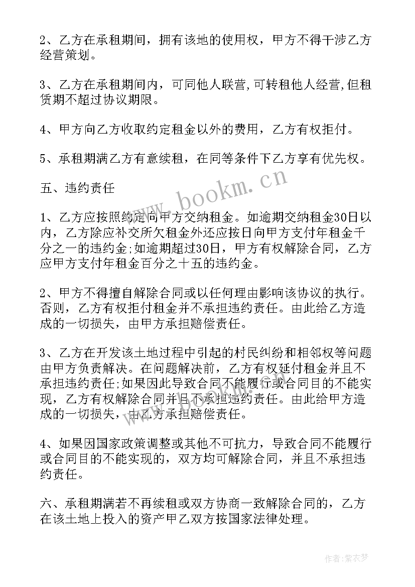 2023年土地种植租地合同协议书 土地种植租赁合同(优秀5篇)