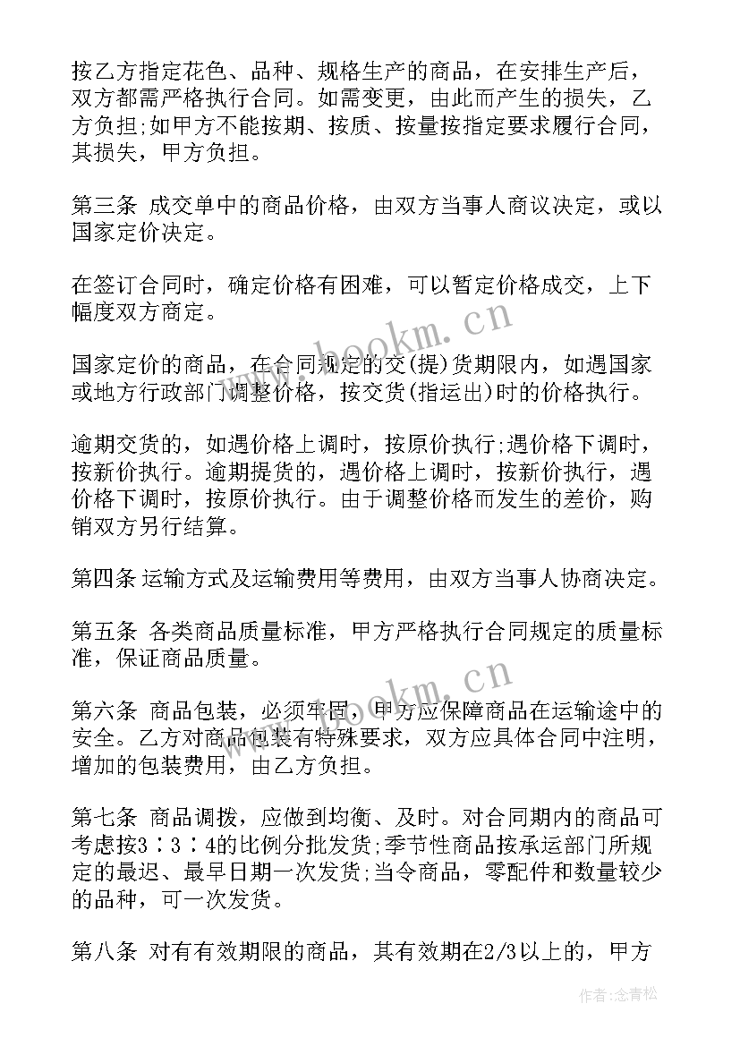 最新个人二手车转卖合同 二手电动车转让合同(汇总8篇)