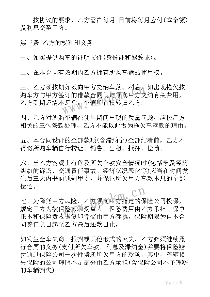 最新拍摄付款合同 分期付款购房合同(通用5篇)