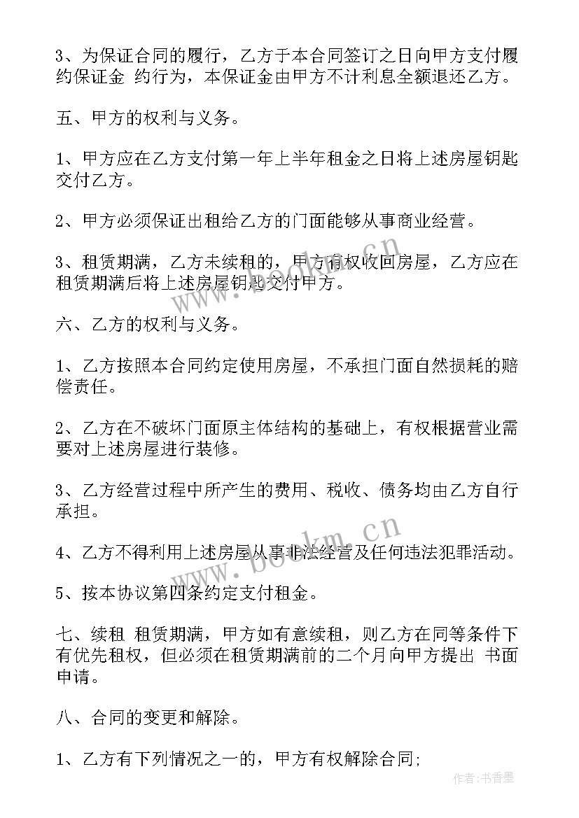 厂棚搭建合同 租房合同房屋租赁合同(优质8篇)