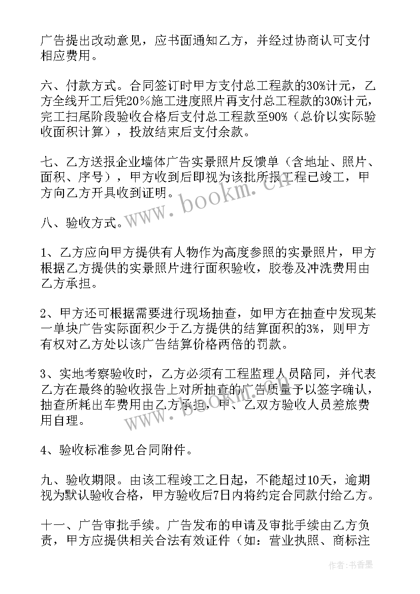 最新医生合同书(精选8篇)