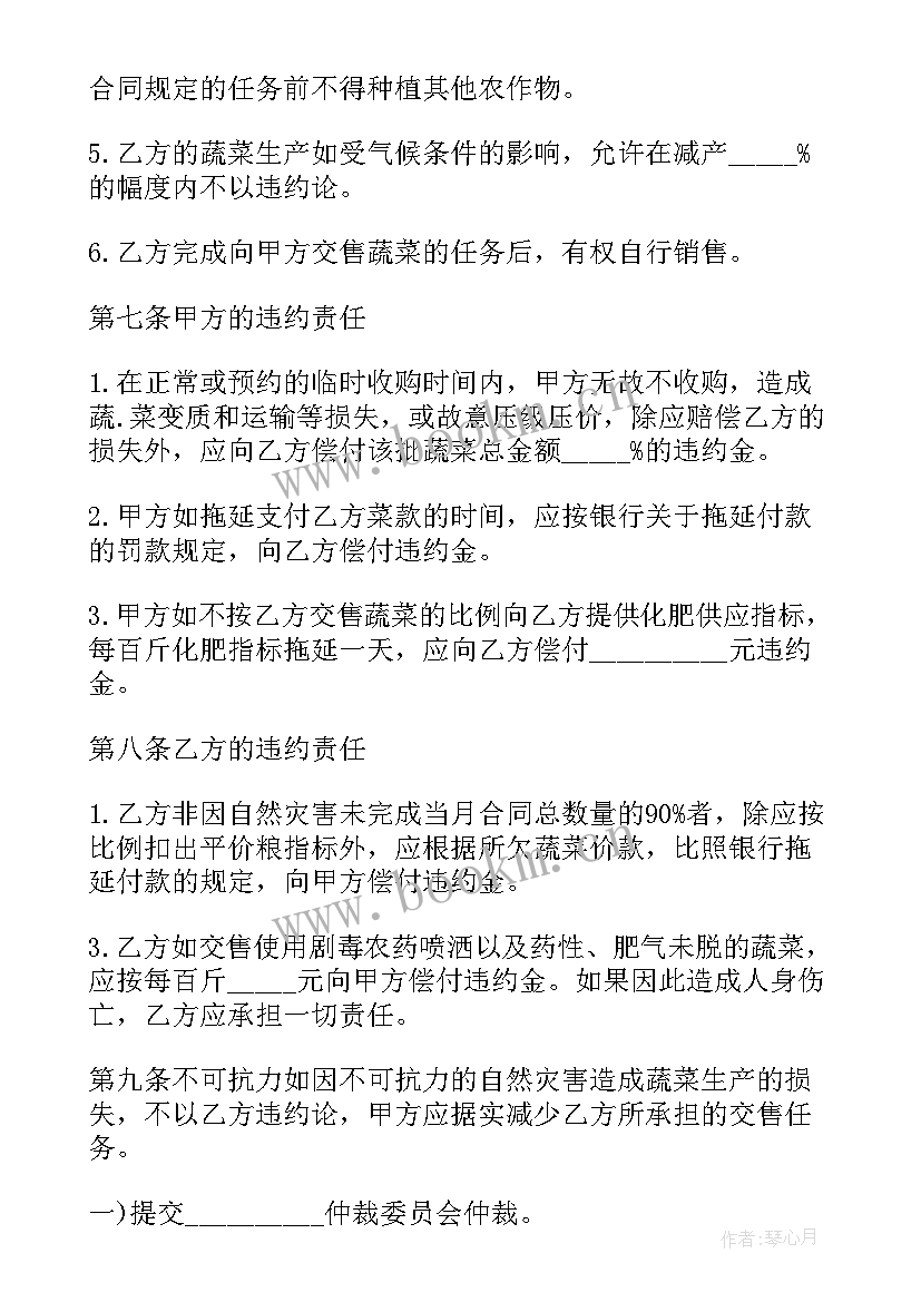 最新蔬菜生鲜配送公司简介 蔬菜配送合同免费版(通用10篇)