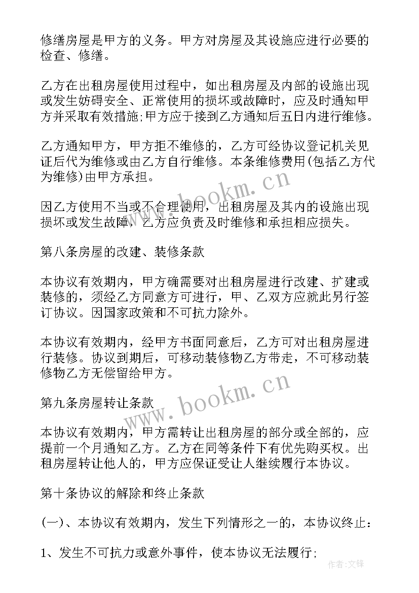 签约调理合同(汇总8篇)