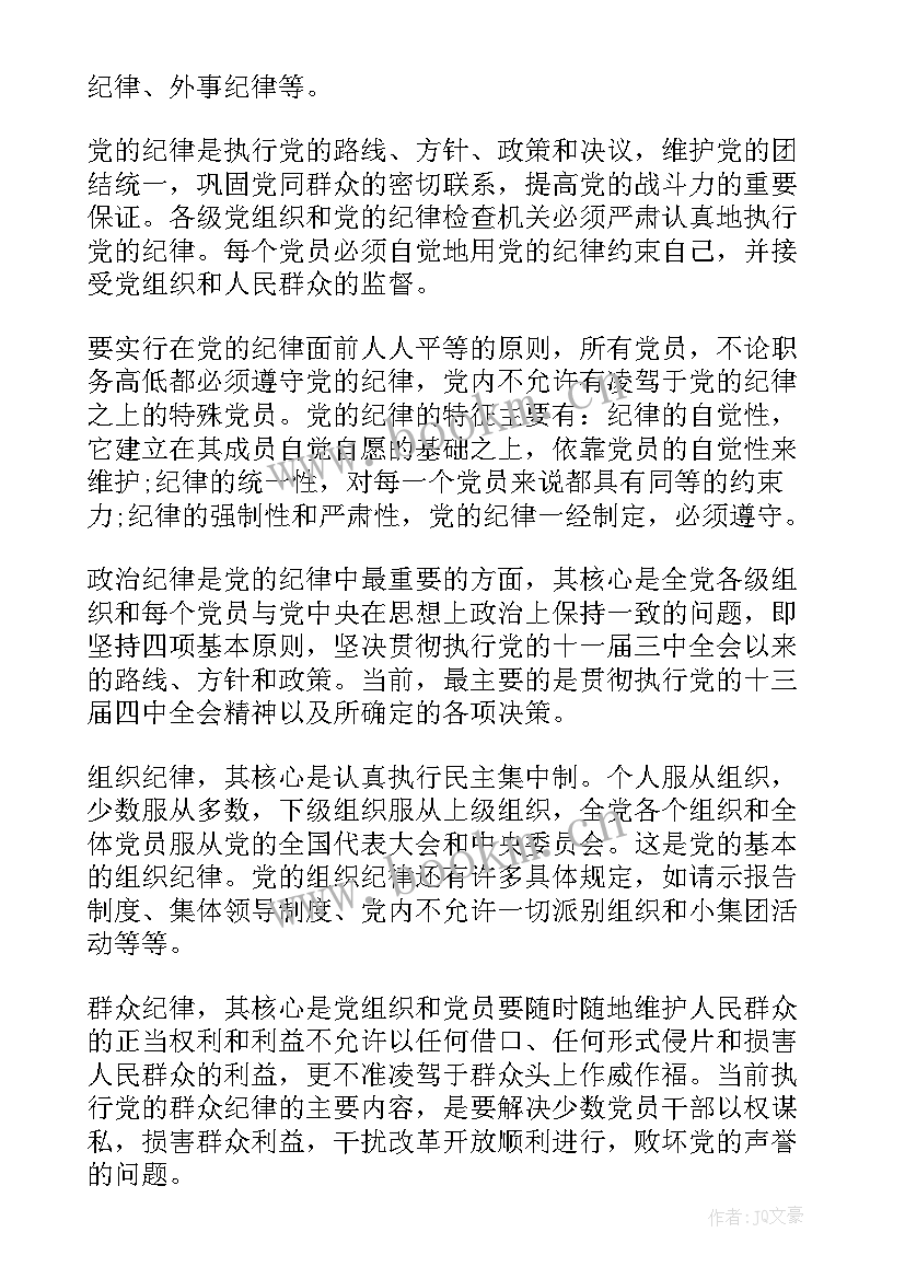 思想汇报豆丁网 学生思想汇报学生思想汇报(模板7篇)