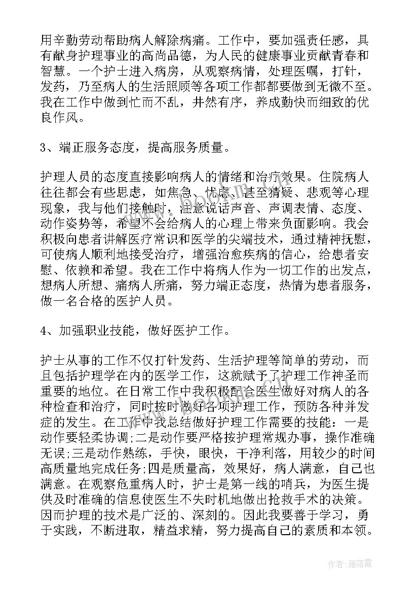 缓刑人员思想汇报(精选5篇)