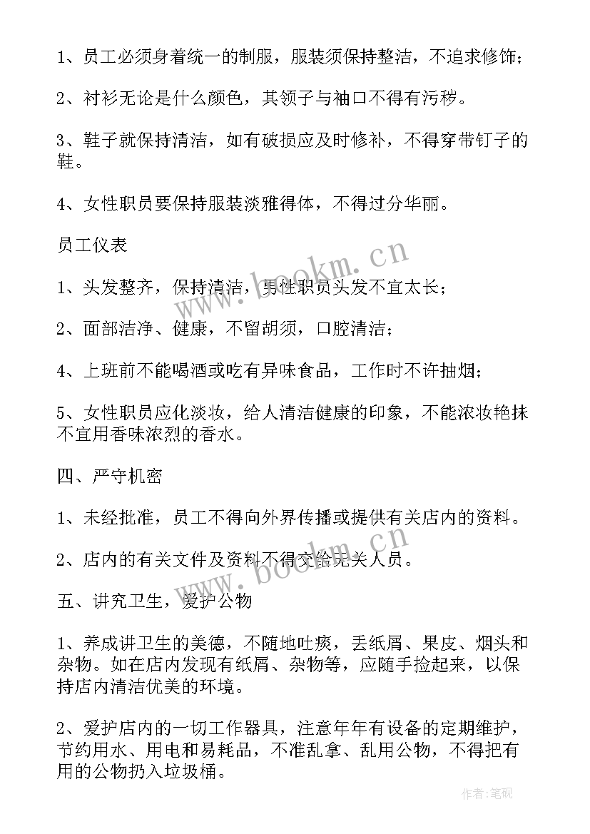 最新汽车服务行业心得体会(实用10篇)