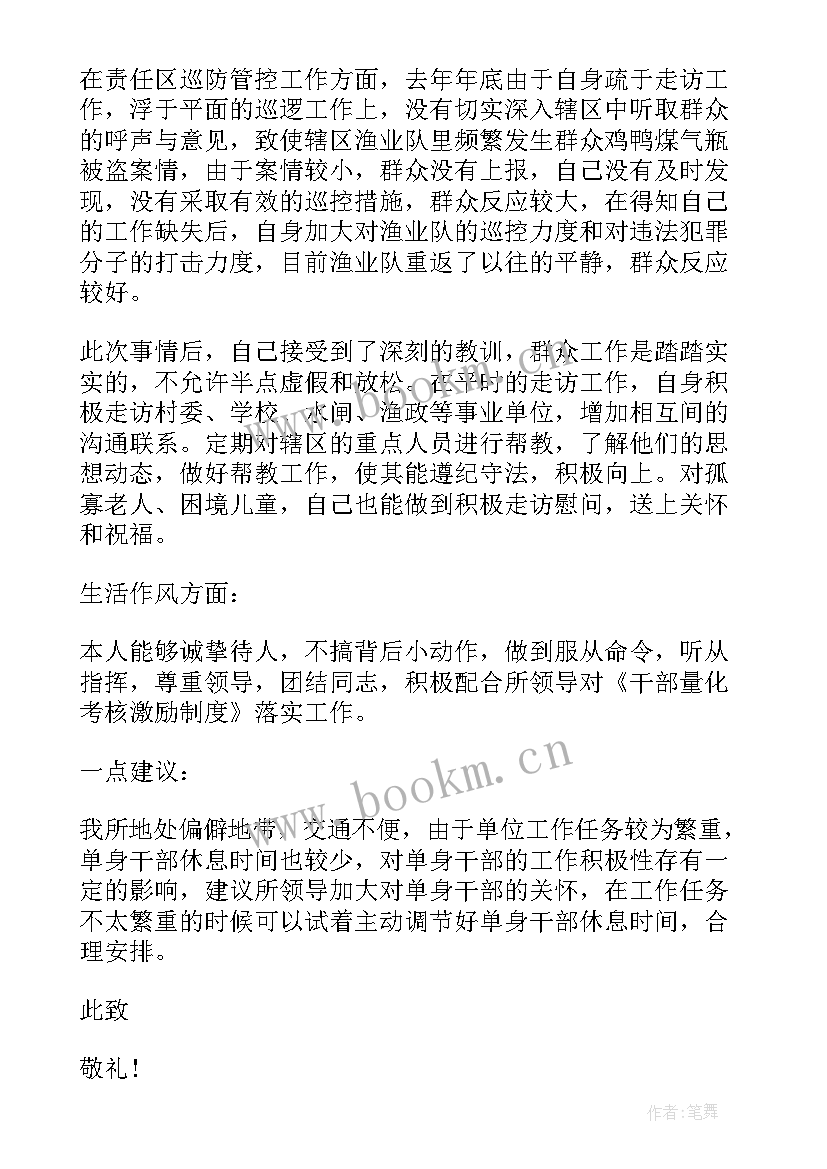 2023年部队作风纪律思想汇报(优质6篇)