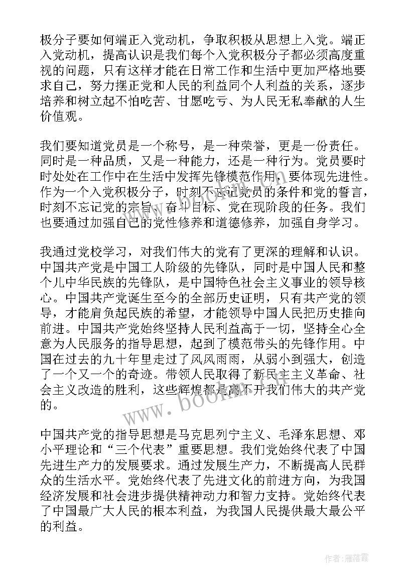 最新行动结合思想汇报材料(模板6篇)