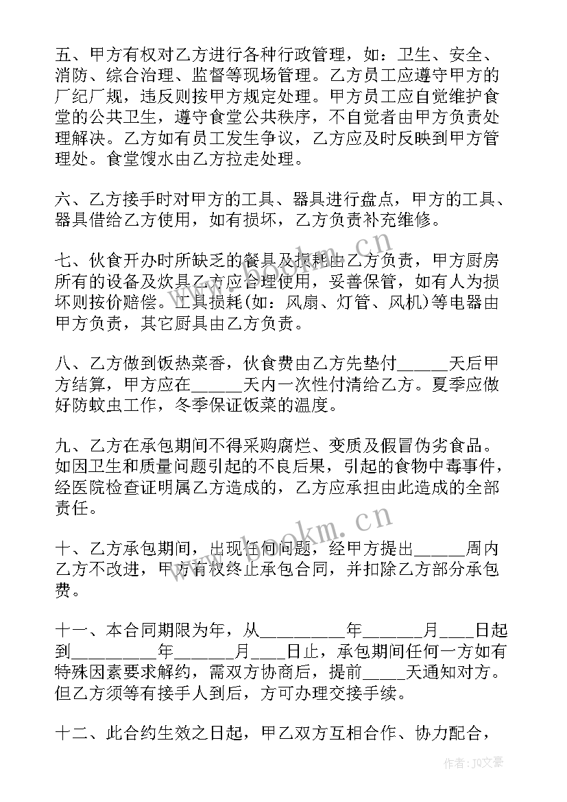 员工外包协议 员工劳务外包合同(模板8篇)