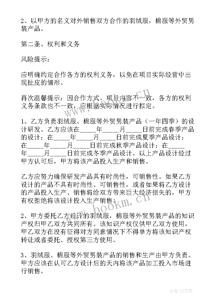 最新车位售卖合同(优质7篇)