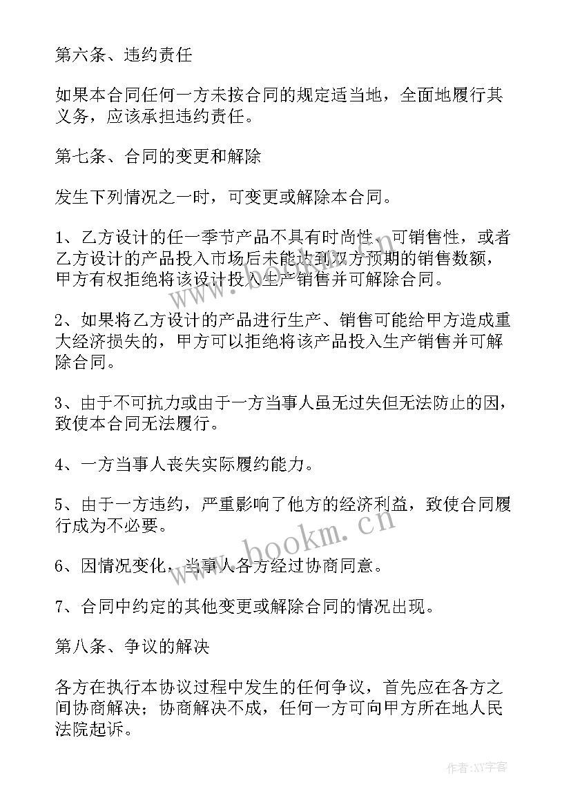 最新车位售卖合同(优质7篇)