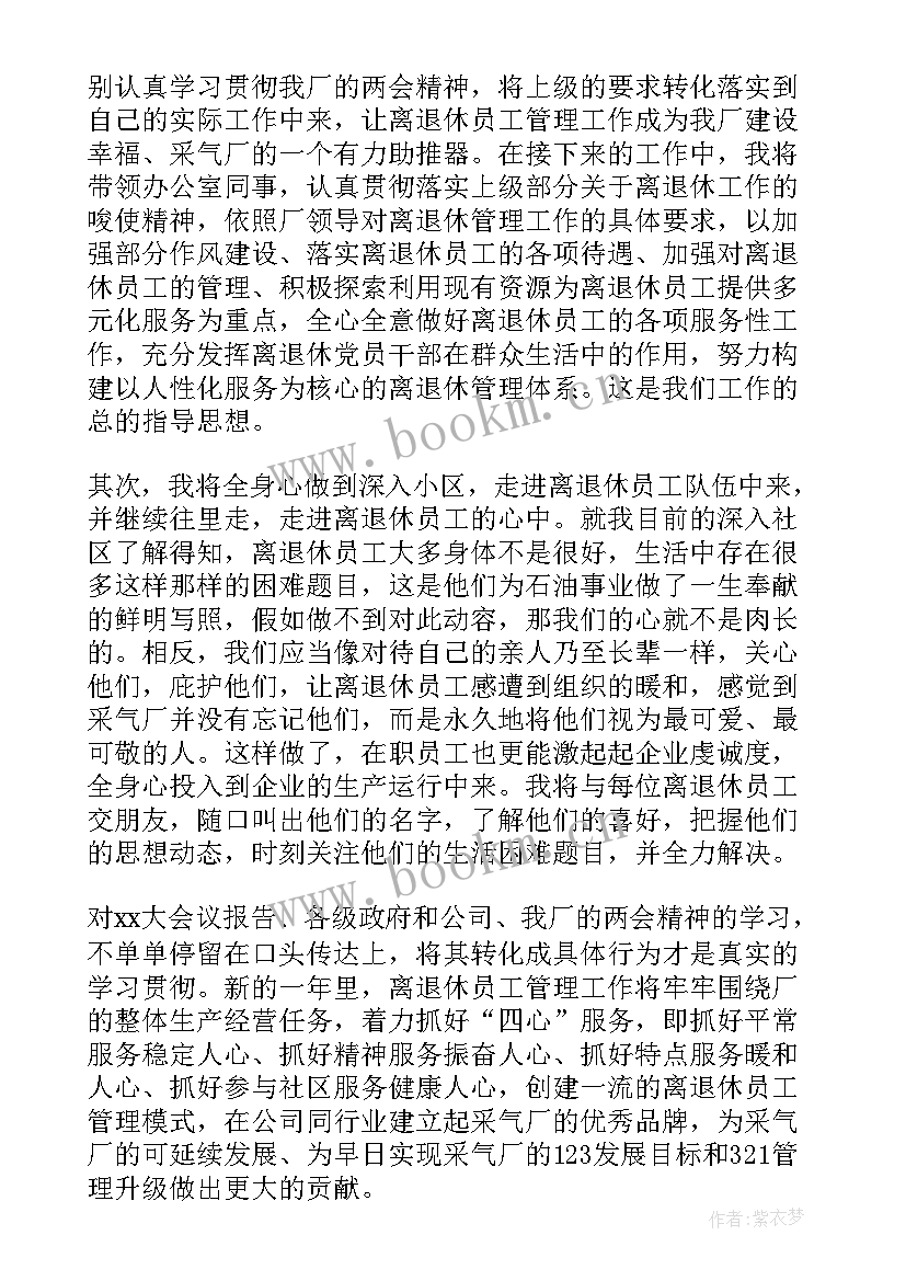 思想汇报党支部意见(优秀6篇)