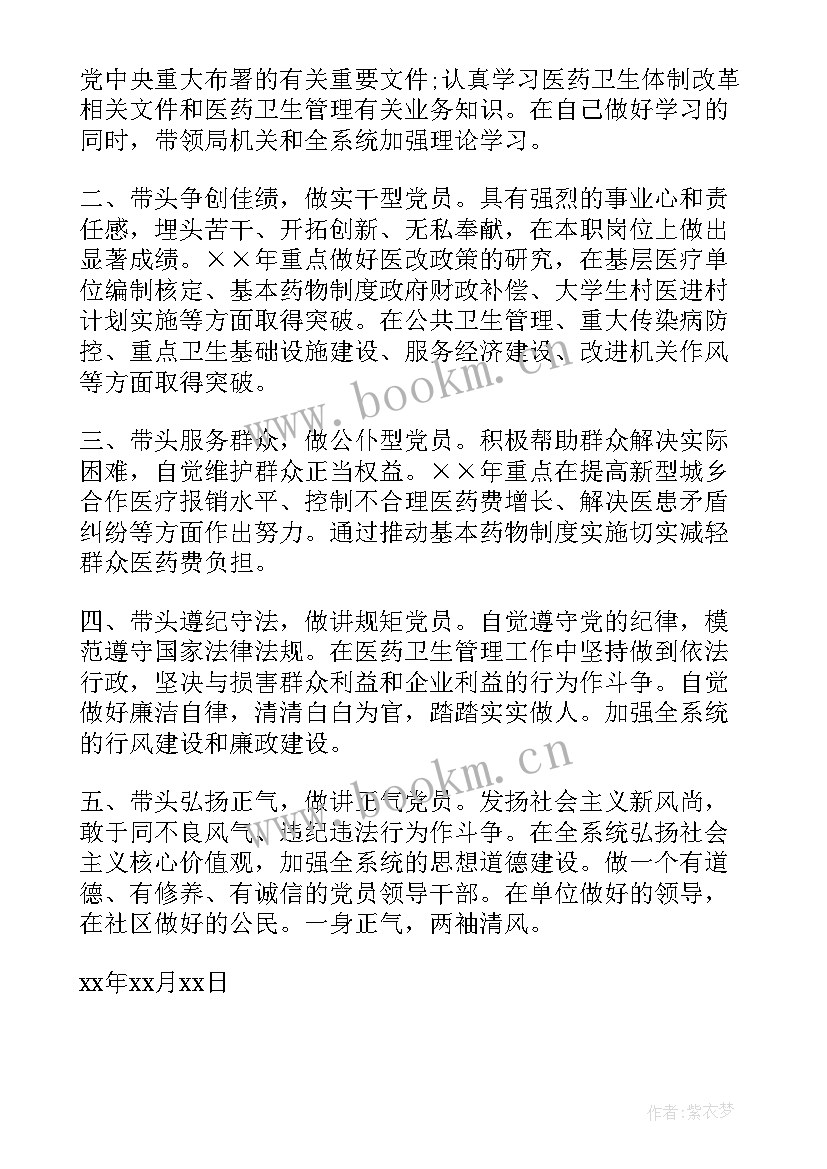 思想汇报党支部意见(优秀6篇)