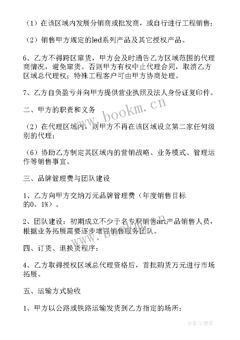 2023年代理人合作协议书(大全5篇)