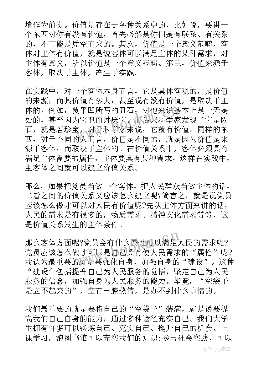 最新部门思想汇报(精选5篇)