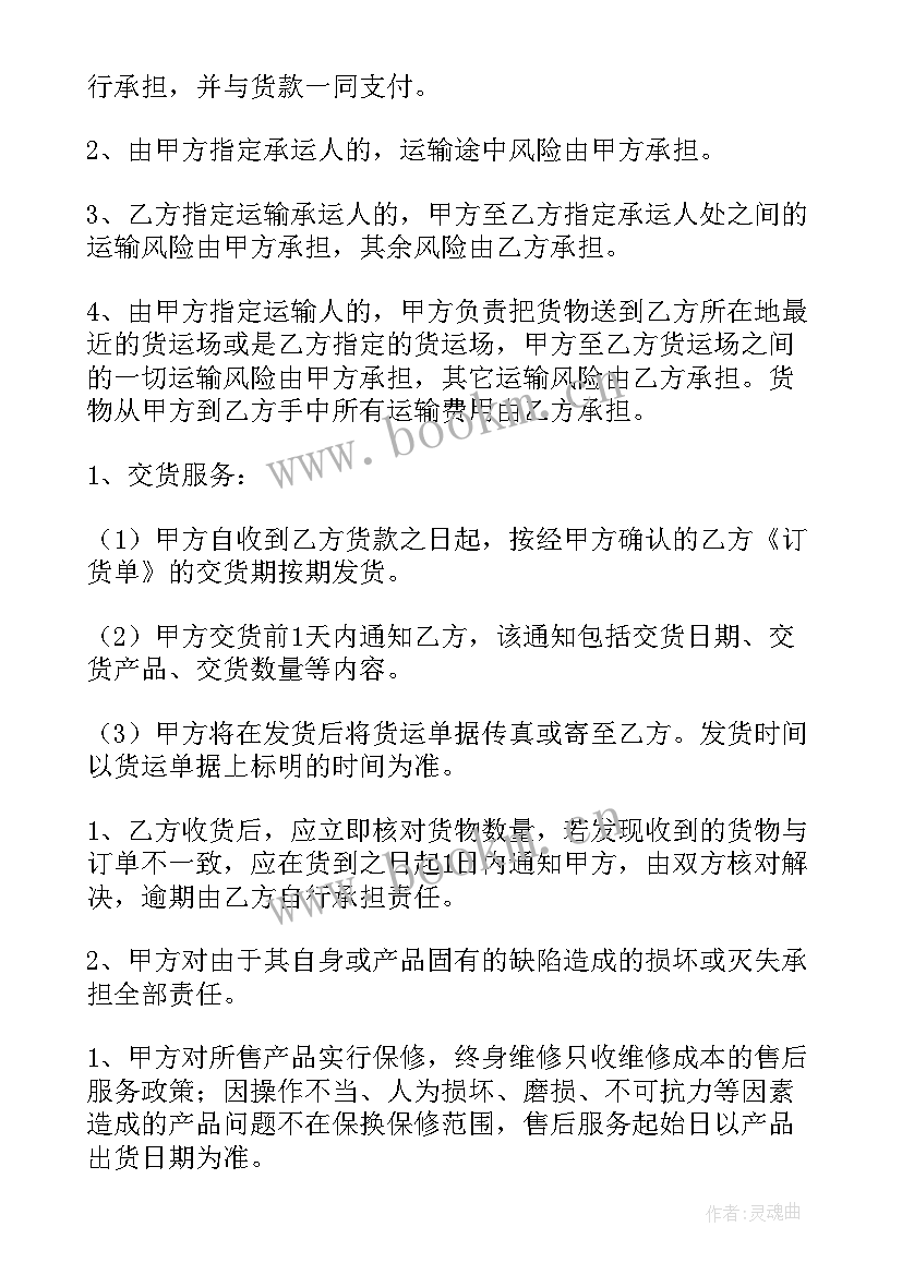 2023年水泵采购合同 地区总代理合同(优秀6篇)