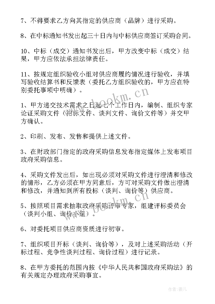 广告宣传物料采购合同(优秀10篇)