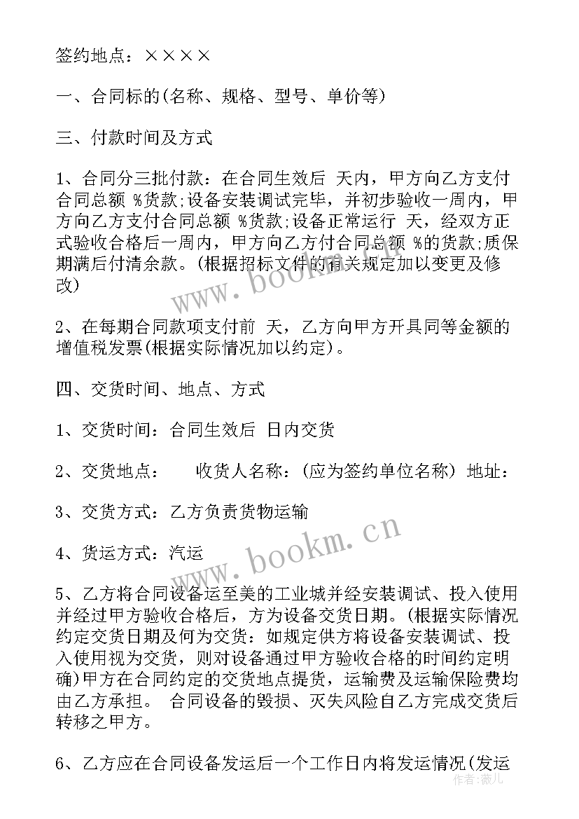 广告宣传物料采购合同(优秀10篇)