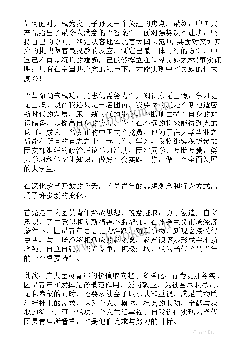 2023年团员半年工作思想汇报 团员思想汇报工作总结(模板5篇)