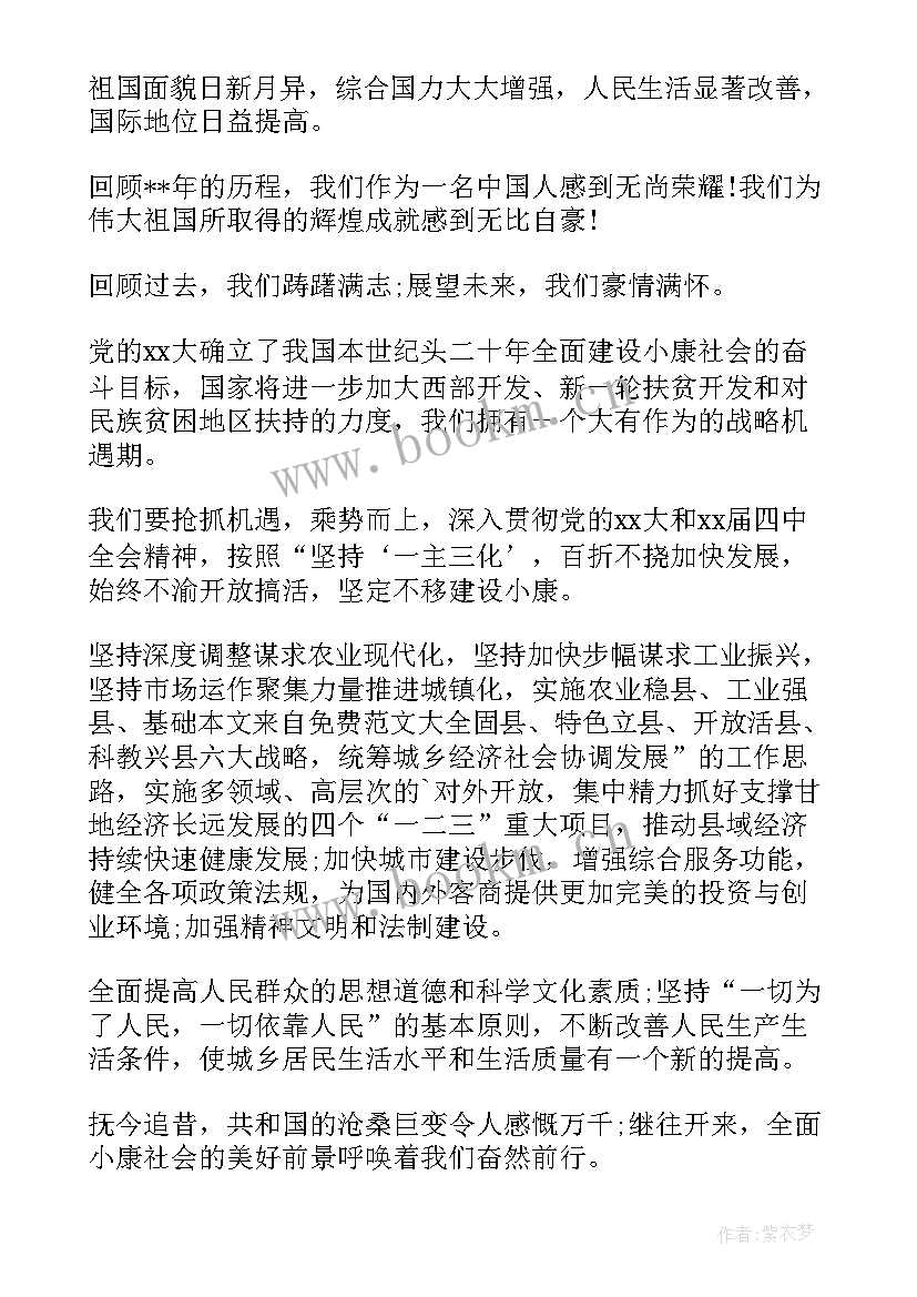 最新解放思想思想汇报(汇总7篇)