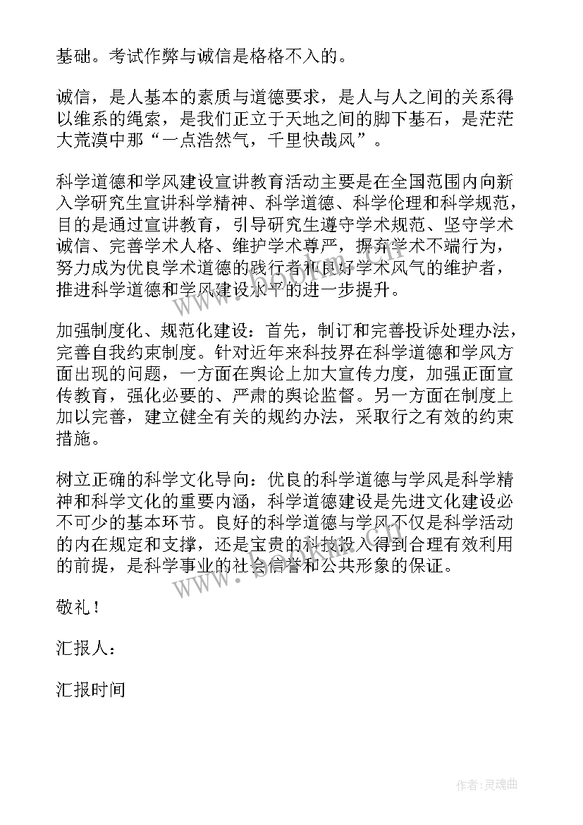 2023年思想汇报励志短句(通用7篇)