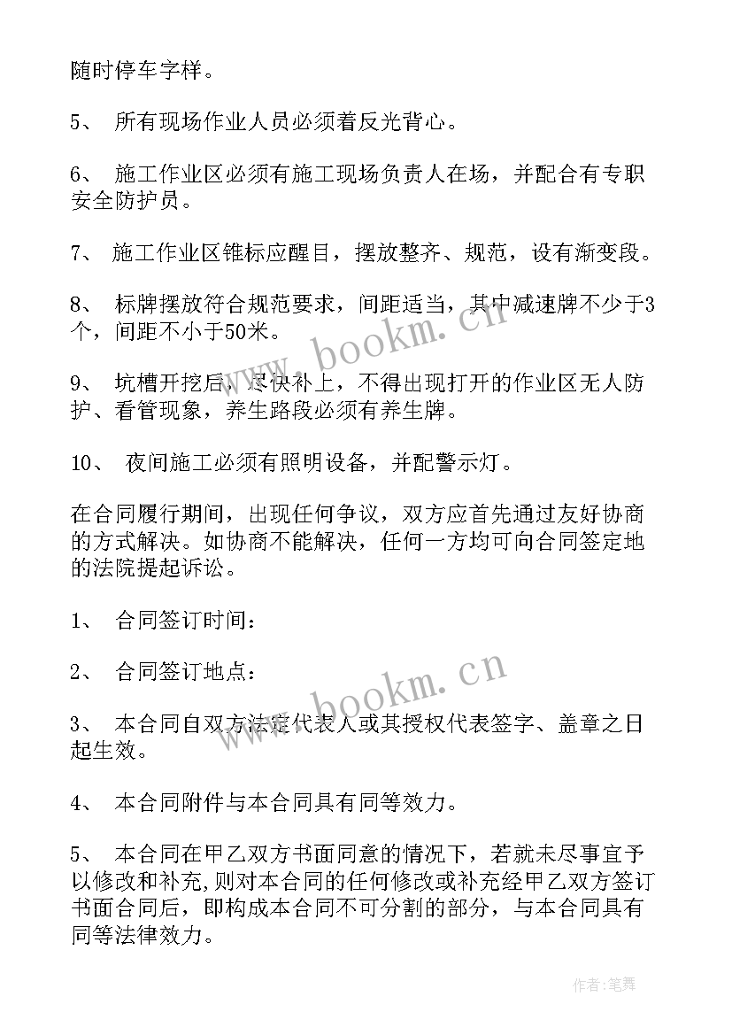 2023年公路施工协议 公路施工合同(优秀5篇)