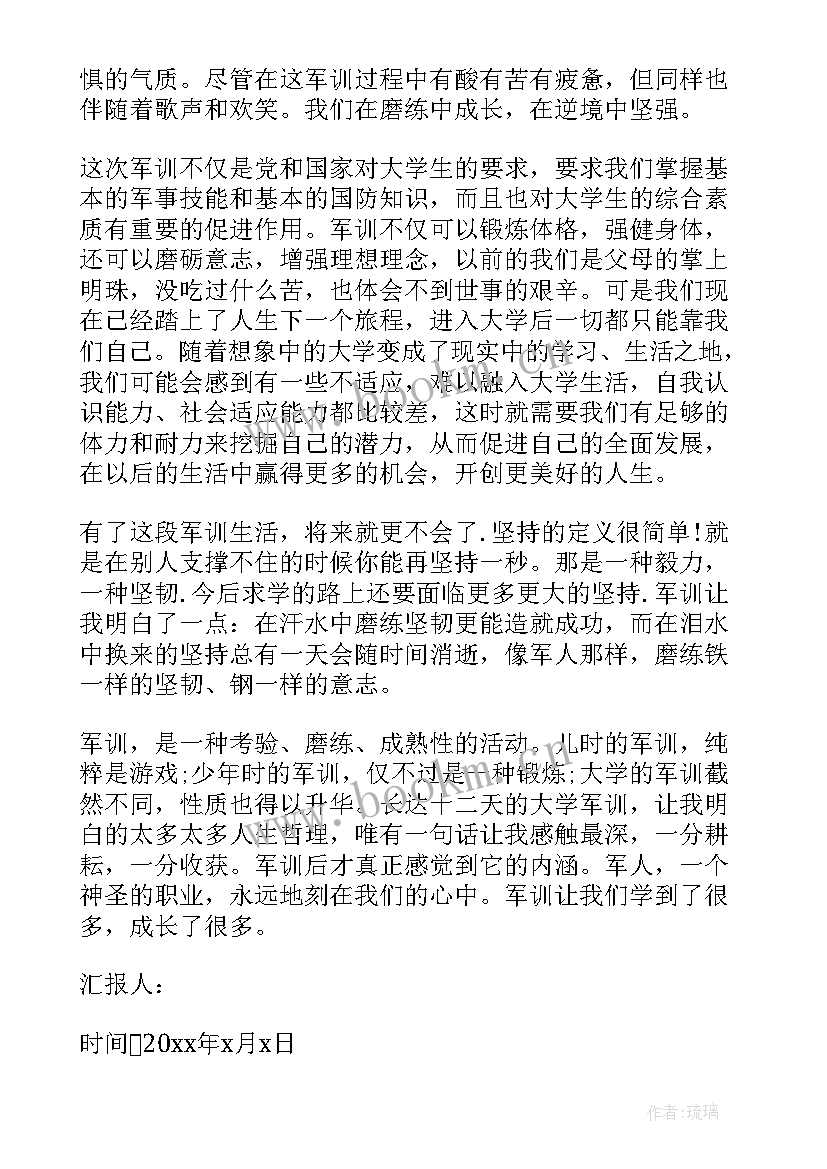 2023年军训思想汇报总结 军训思想汇报(优秀7篇)