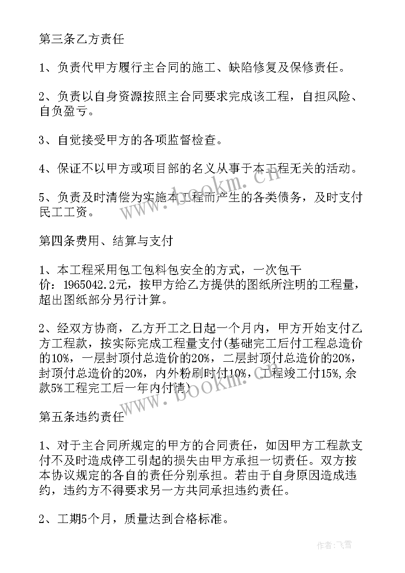 最新合伙投资协议合同 投资合同(实用7篇)