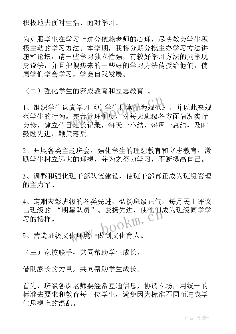 2023年制定新年工作计划英语(汇总10篇)