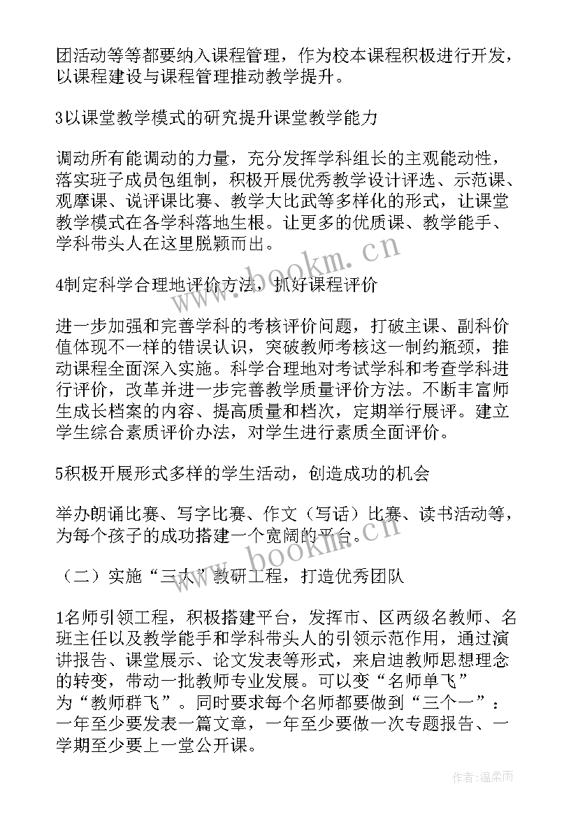 个人工作总结与计划的与(实用8篇)